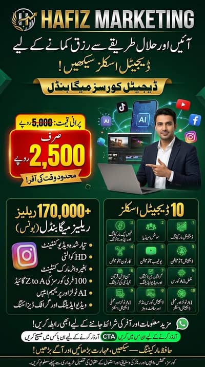 online digital marketing course