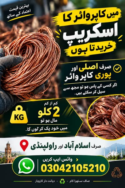 Original copper wire for sale in islamabad and rawalpindi