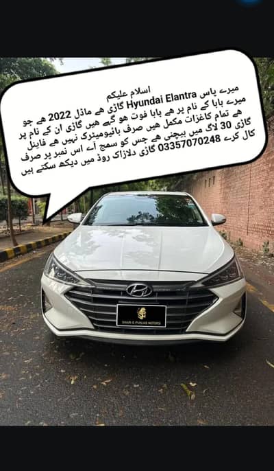 Hyundai Elantra 2022, buyer only call me
