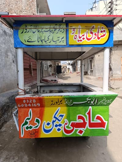 chingchi haleem riksha