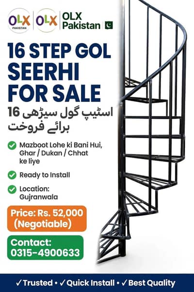 16 spiral iron stair 16 step