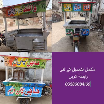 chingchi haleem riksha