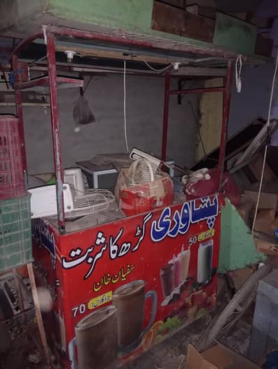 fries and juice stall