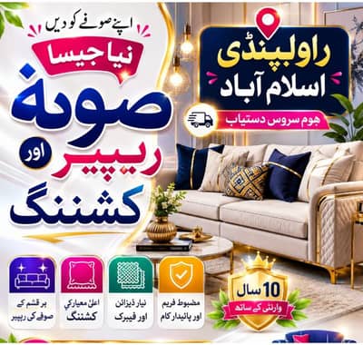 sofa poshish 03709532689