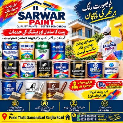 M sarwar paint
