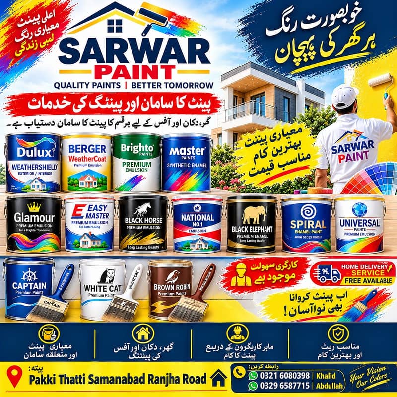 M sarwar paint 0