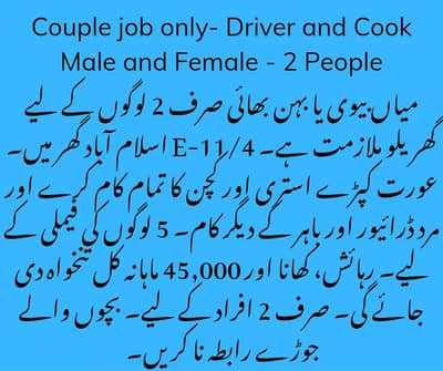 Couple job available for Home in E11 Islamabad