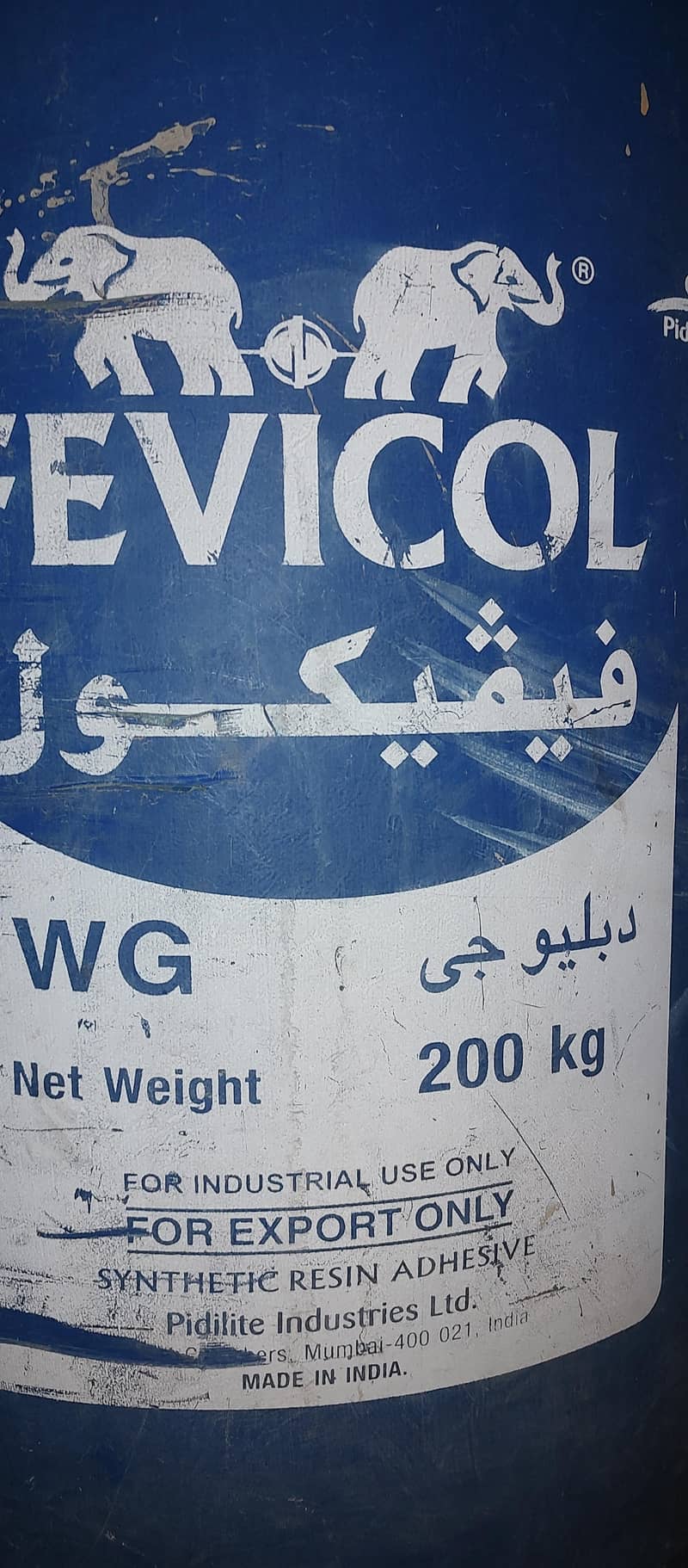 200kg plastic drum 0