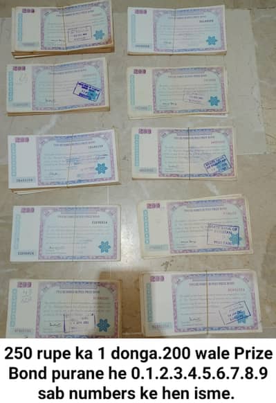 Stamp 250 ka 1 dedonga purane he