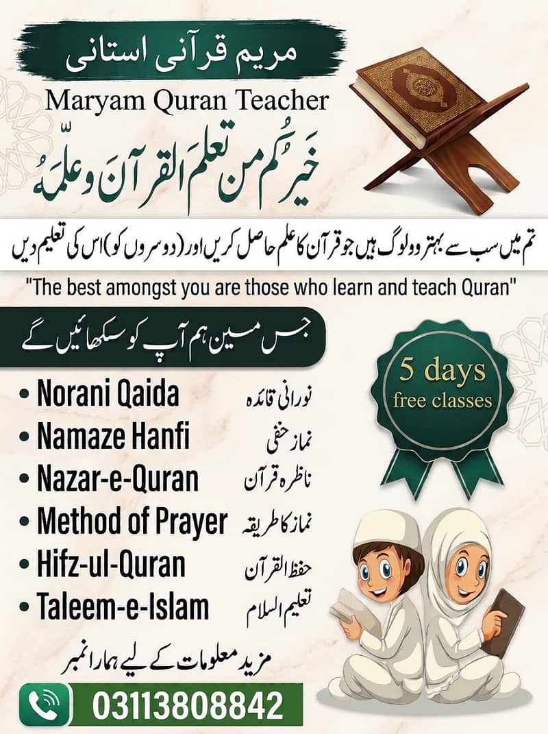 Maryam quran teacher online - Online Jobs - 1120878656