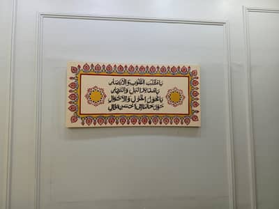 arabic calligraphy
