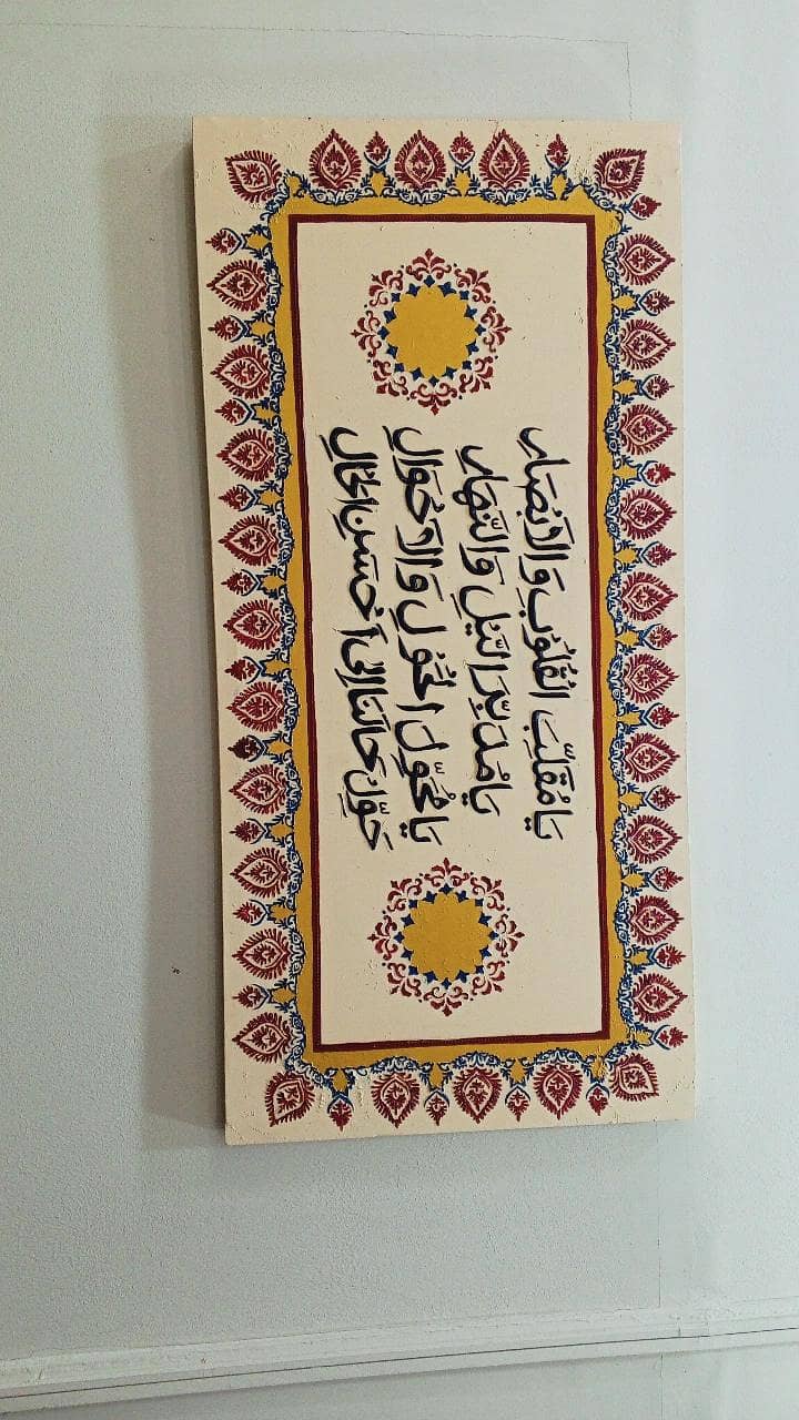 arabic calligraphy 1