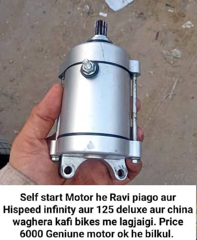 Geniune Self Motor