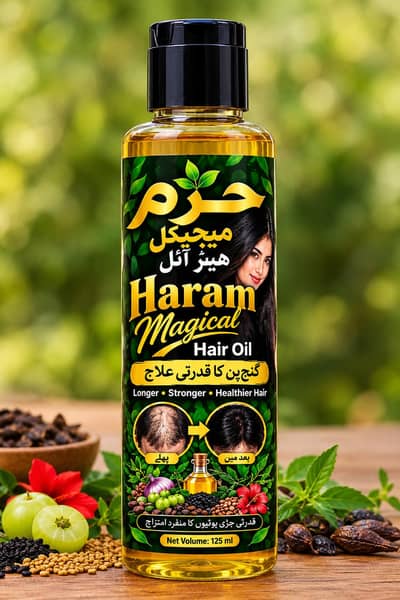 حرم میجیکل ہربل ہیئر آئل Haram Magical Herbal Hair Oil 125ml