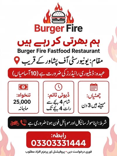 RIDERS REQUIRE FOR FASTFOOD RESTAURANT