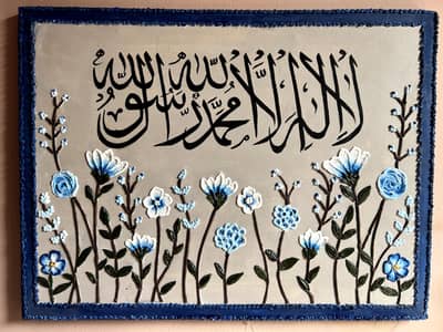 Kalma Calligraphy Painting