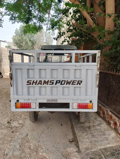shams power 200cc