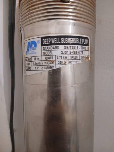 Submersible water pump