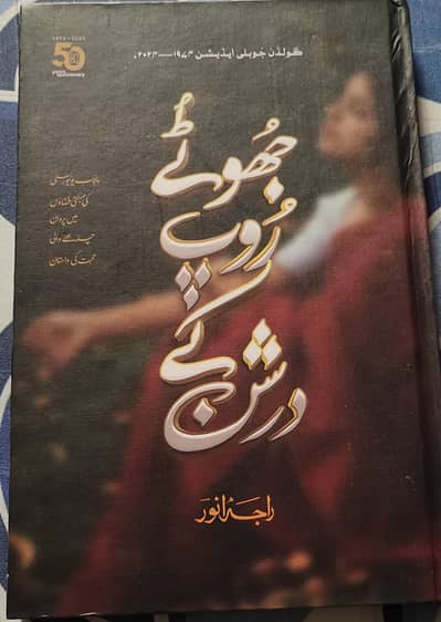 Novel for sale