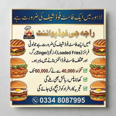 salam mujko mery new setup k liye karigar chahiye