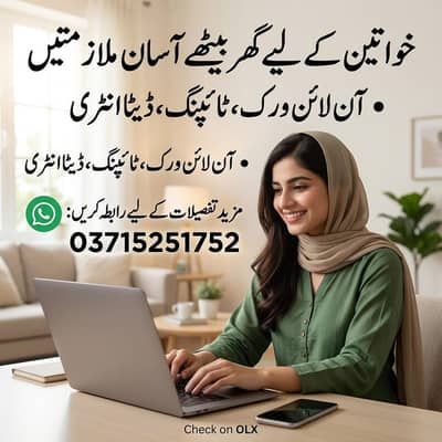 online job