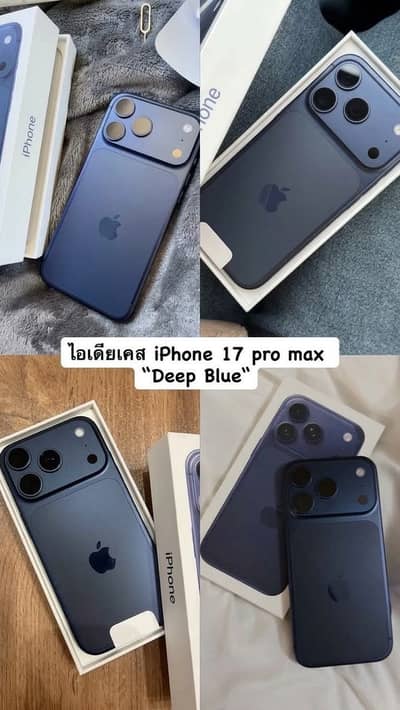 Apple iPhone 17 Pro Max