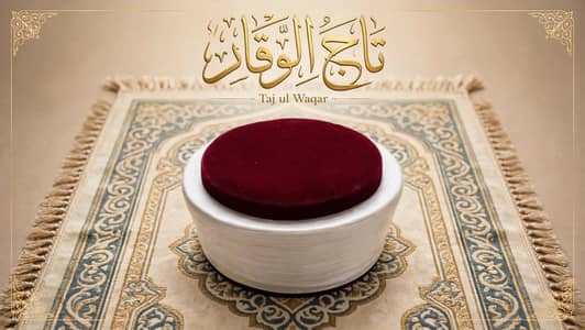 Taaj UL Waqar Islamic Cap Size 57 - Turkish Imama