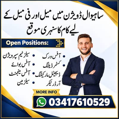 Pakistan sahiwal department