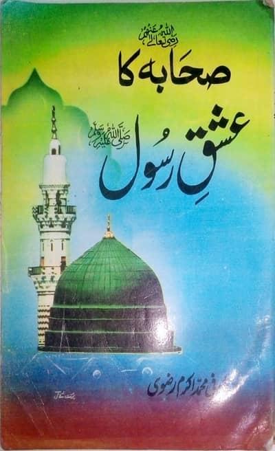 Islamic Books