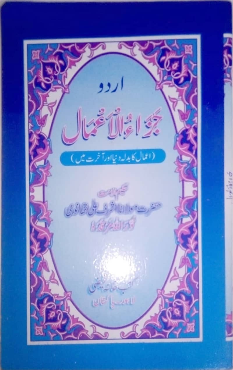 Islamic Books 1