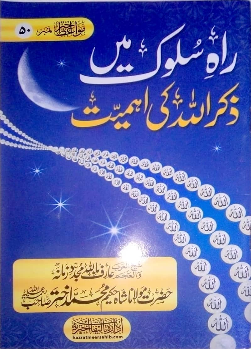 Islamic Books 3