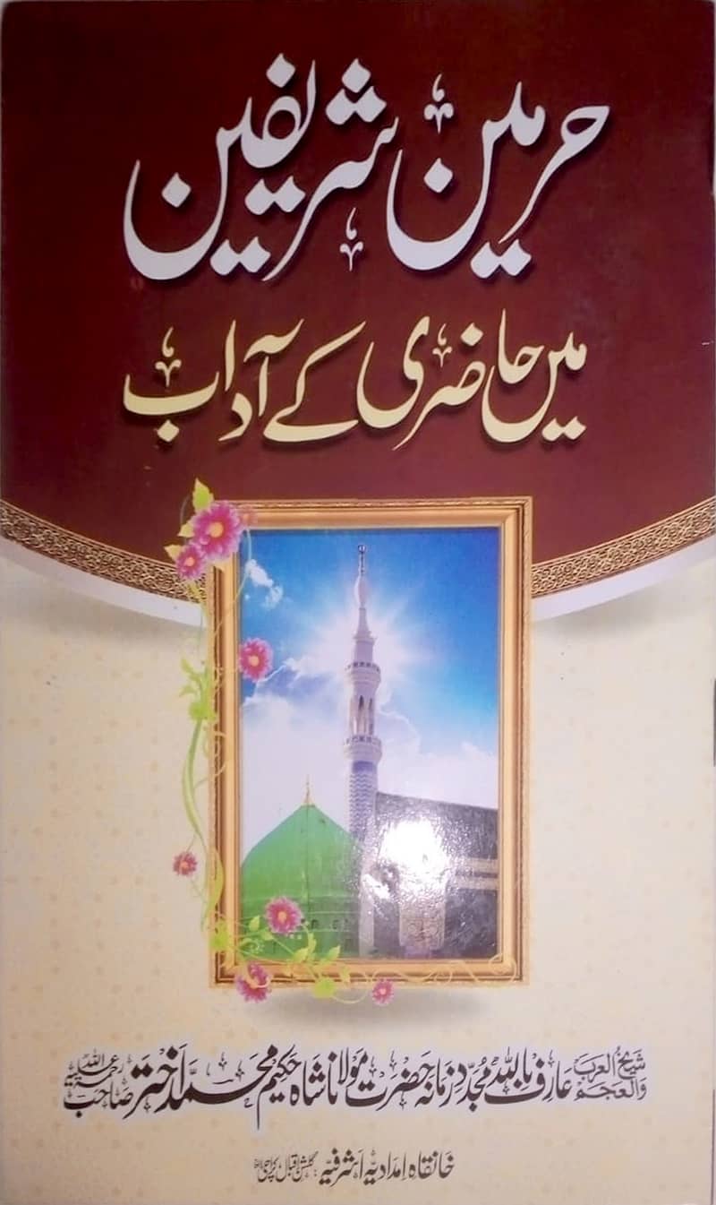 Islamic Books 4