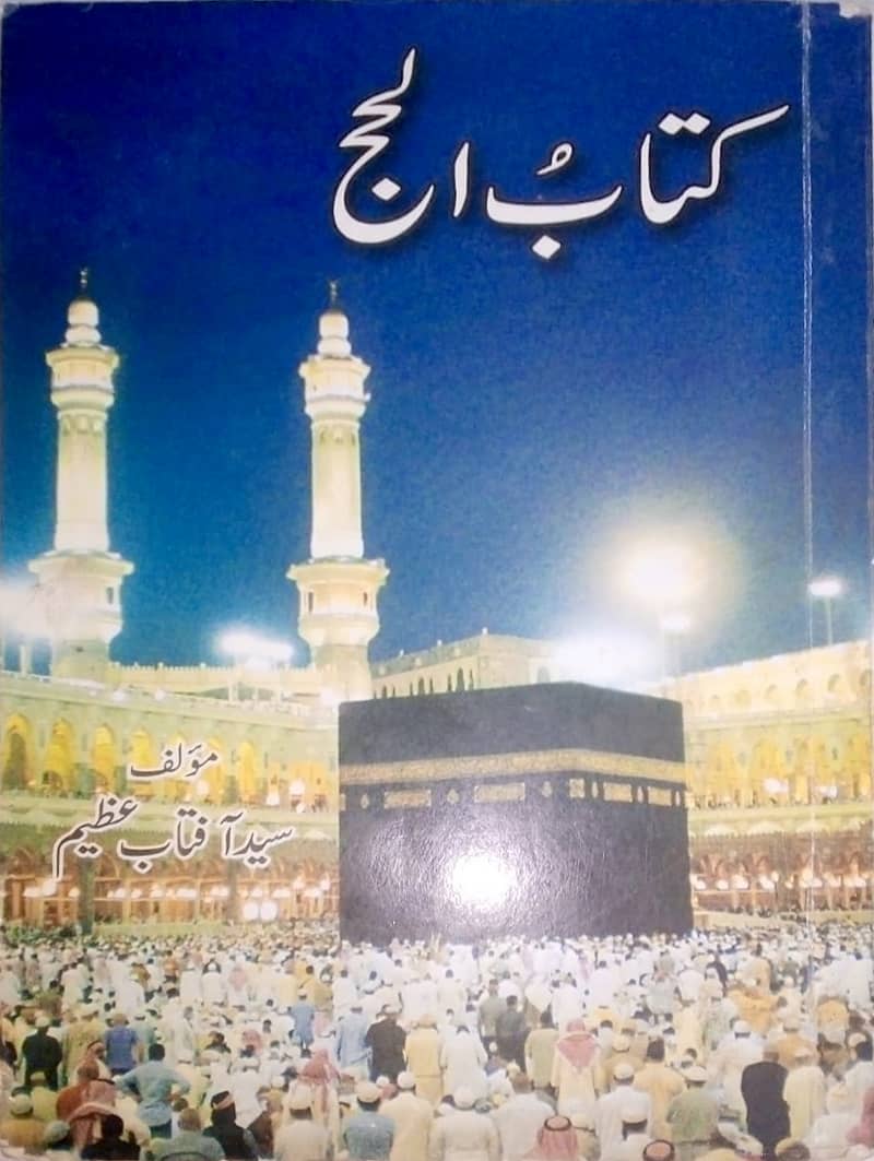 Islamic Books 5