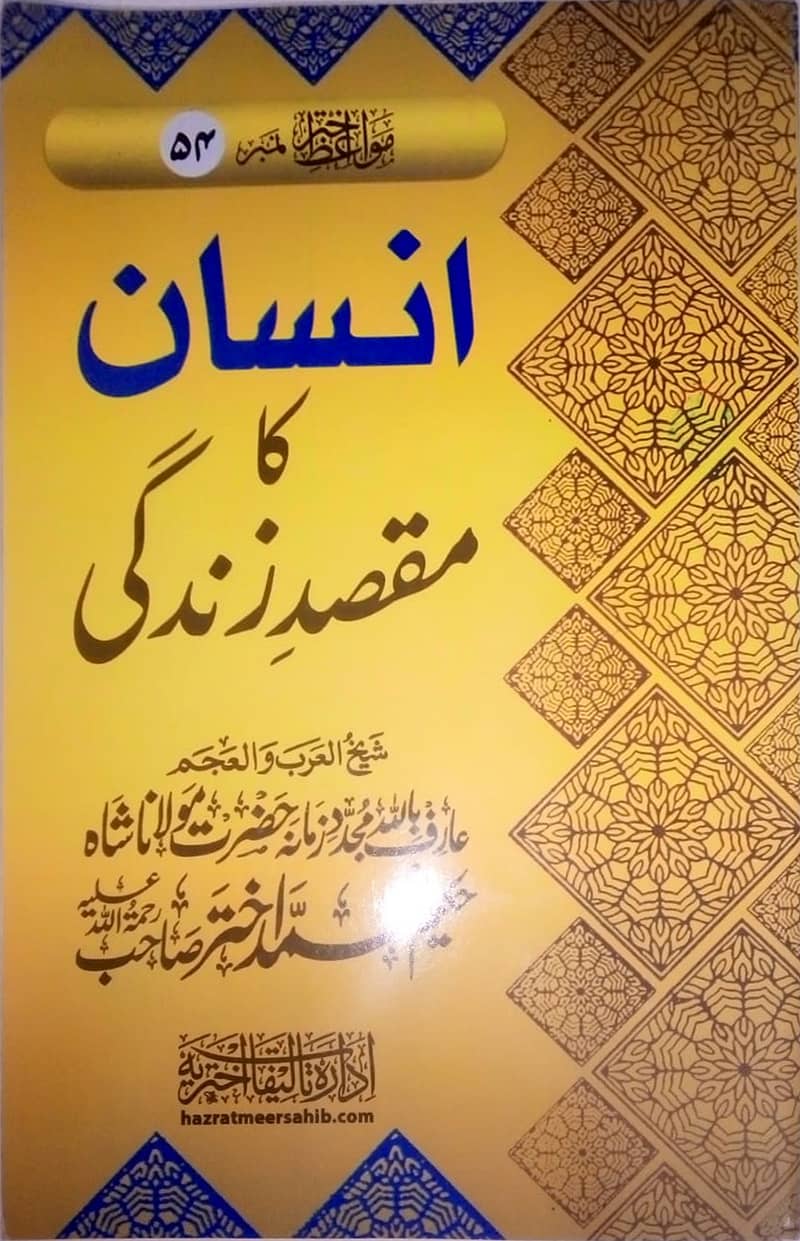 Islamic Books 6