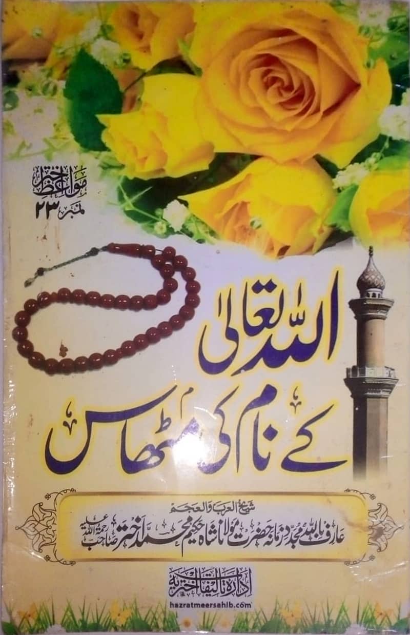 Islamic Books 7