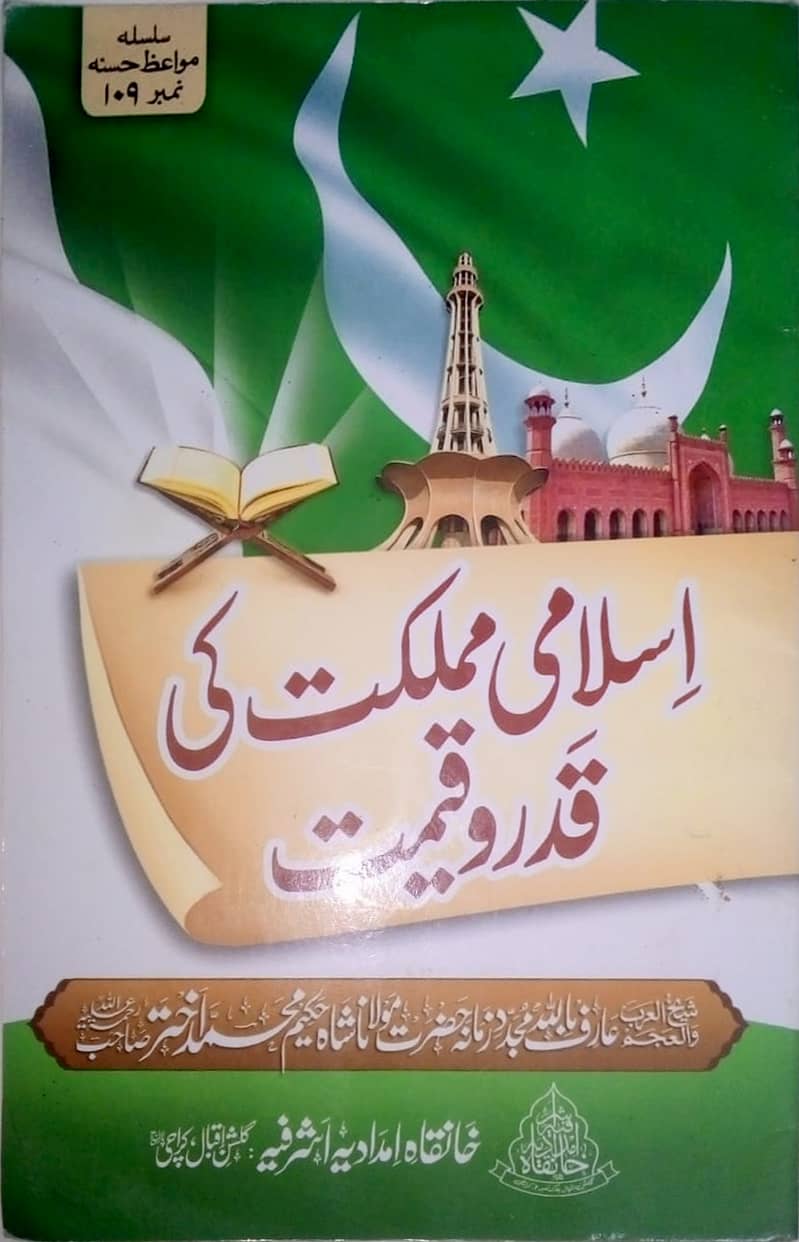 Islamic Books 8