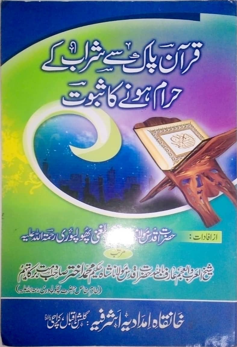 Islamic Books 9