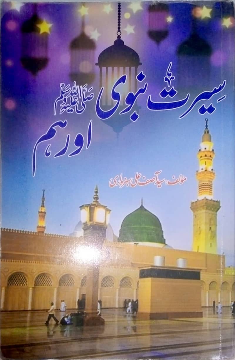 Islamic Books 10