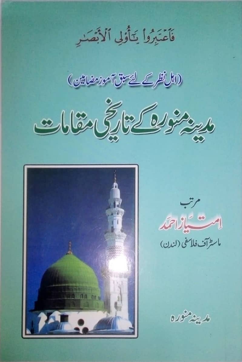 Islamic Books 11