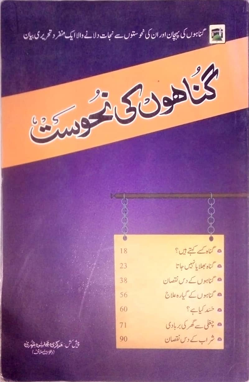 Islamic Books 12