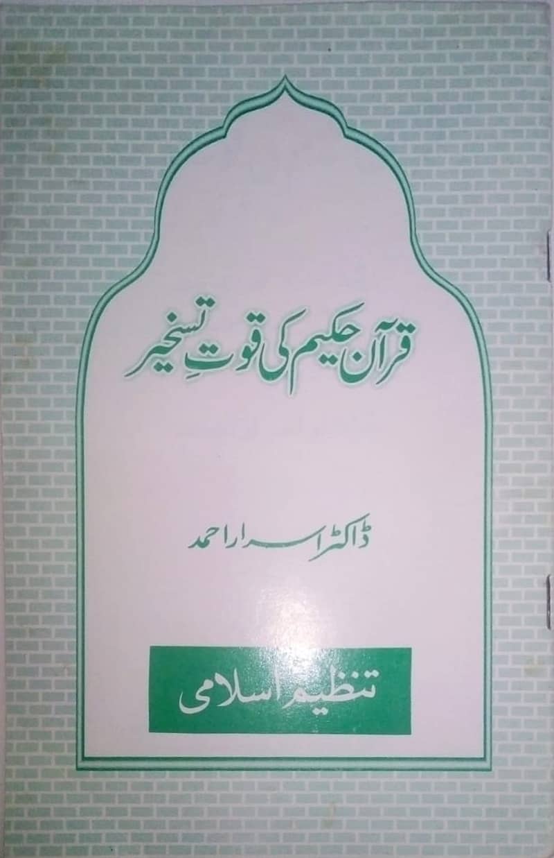 Islamic Books 13