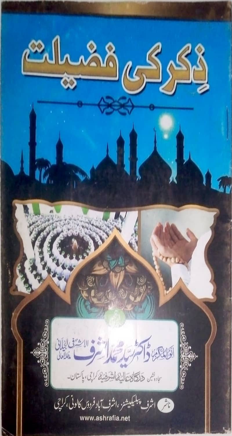 Islamic Books 14