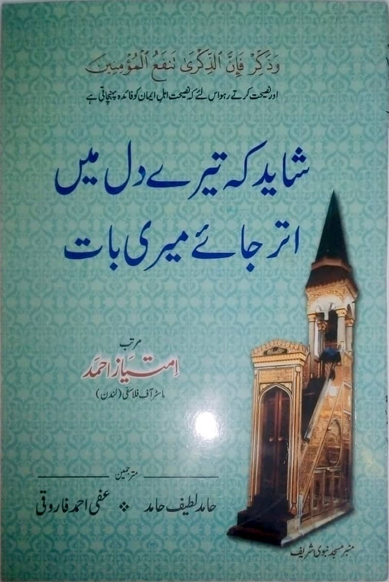 Islamic Books 15