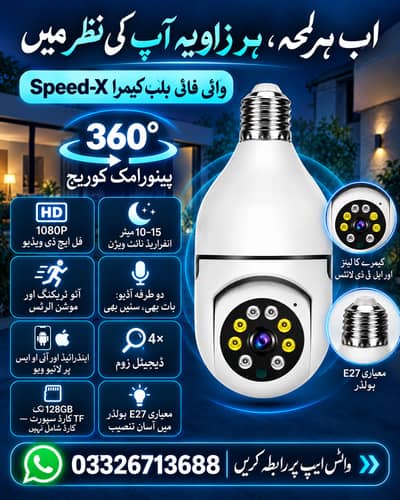 Wifi wireless camera