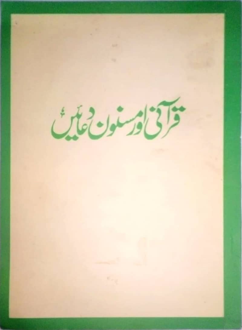 Islamic Books 16