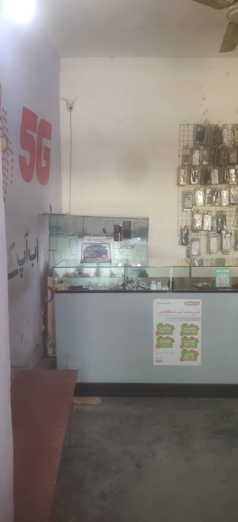 Mobile shop 0