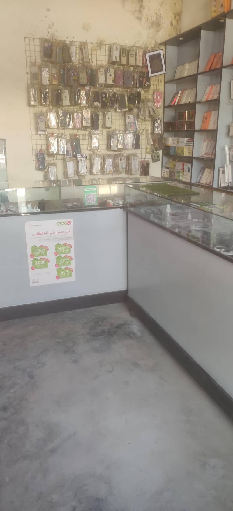 Mobile shop 1