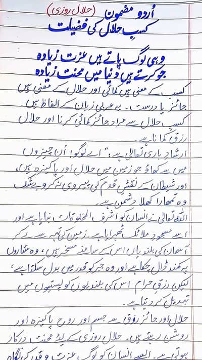 Assignment Writing Service 60 Rs Per Page Sialkot