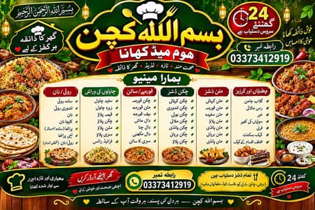 Bismillah