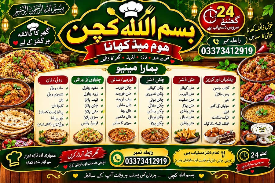 Bismillah 0